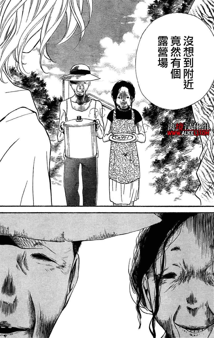 《绝叫学级》漫画最新章节成为恶魔之日特别篇免费下拉式在线观看章节第【38】张图片