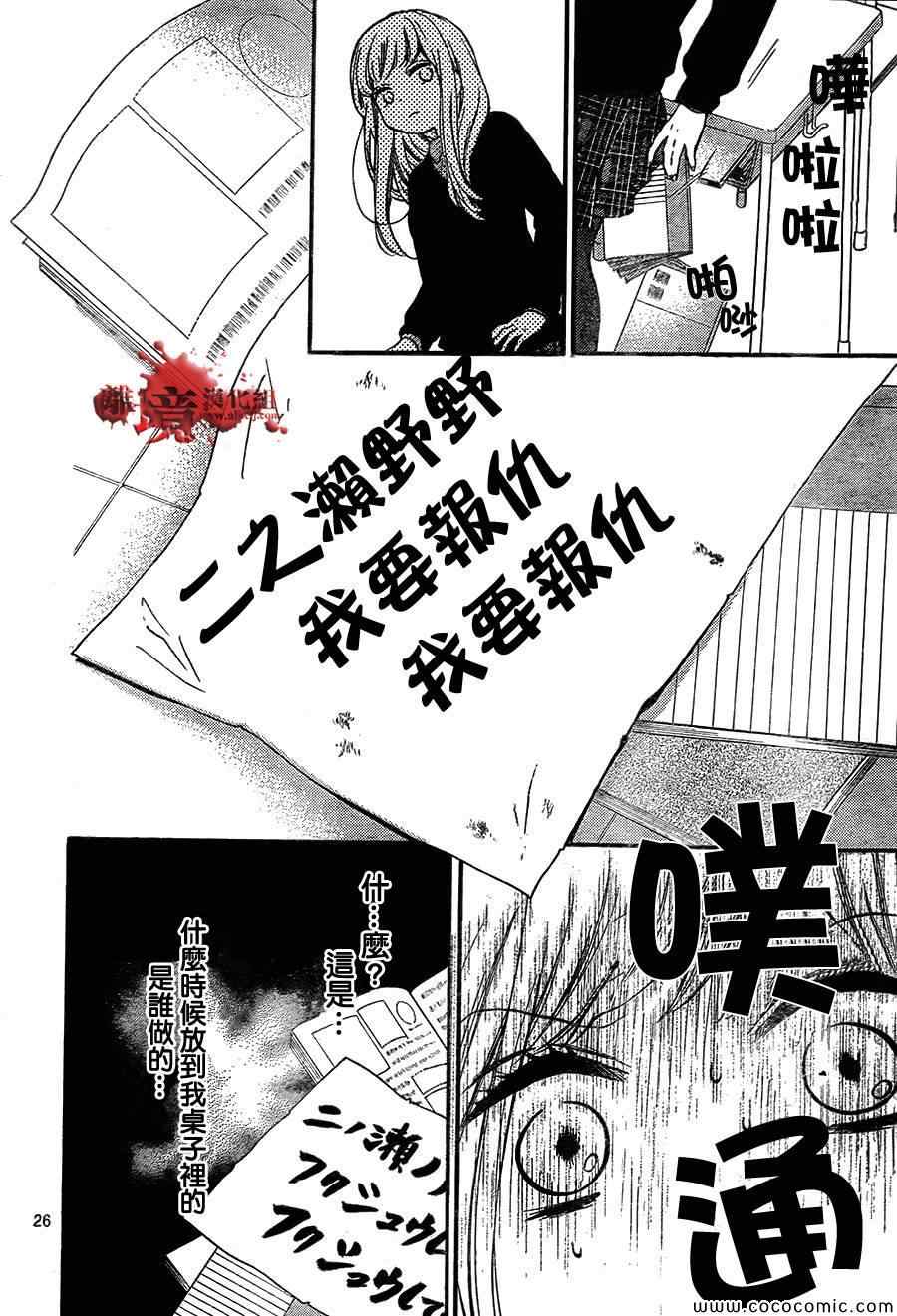 《绝叫学级》漫画最新章节第63话免费下拉式在线观看章节第【27】张图片