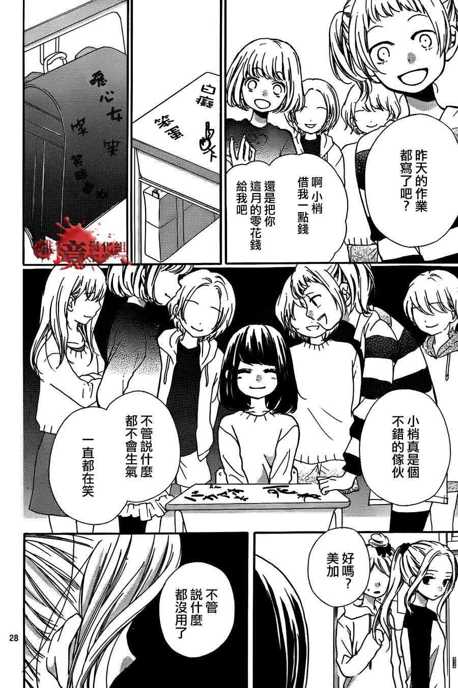 《绝叫学级》漫画最新章节第56话免费下拉式在线观看章节第【30】张图片