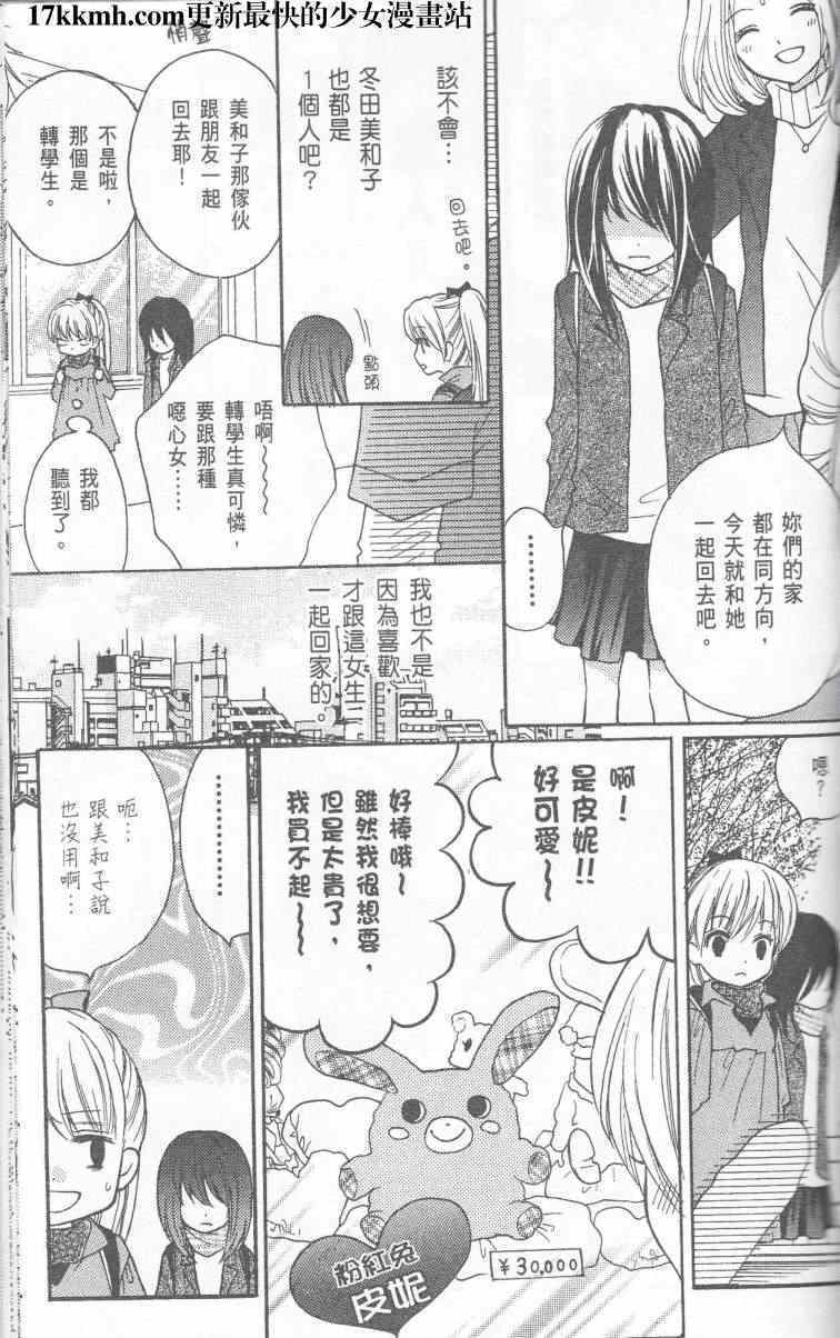 《绝叫学级》漫画最新章节成为恶魔之日特别篇16免费下拉式在线观看章节第【5】张图片