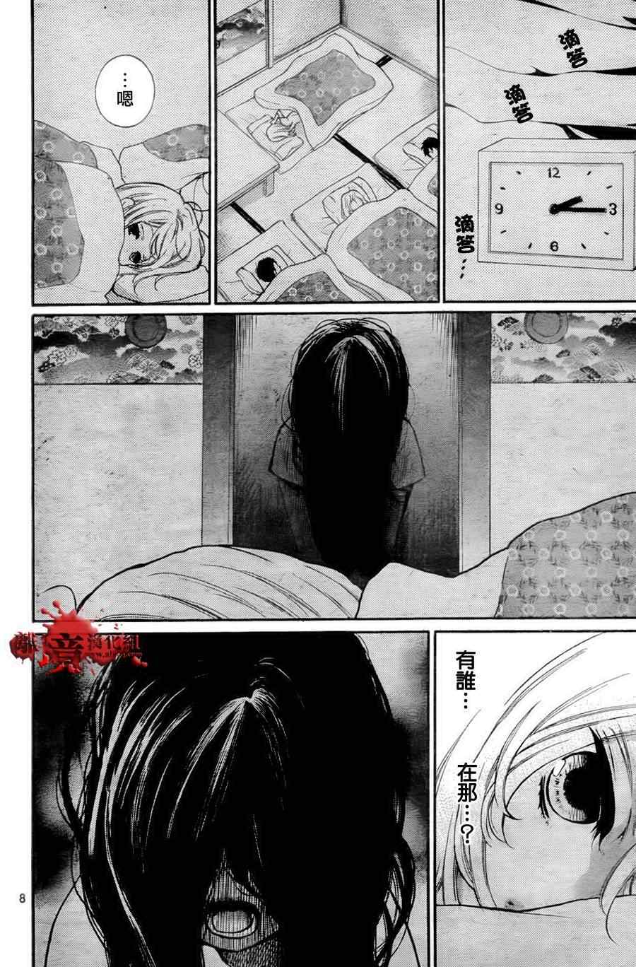 《绝叫学级》漫画最新章节第48话免费下拉式在线观看章节第【9】张图片