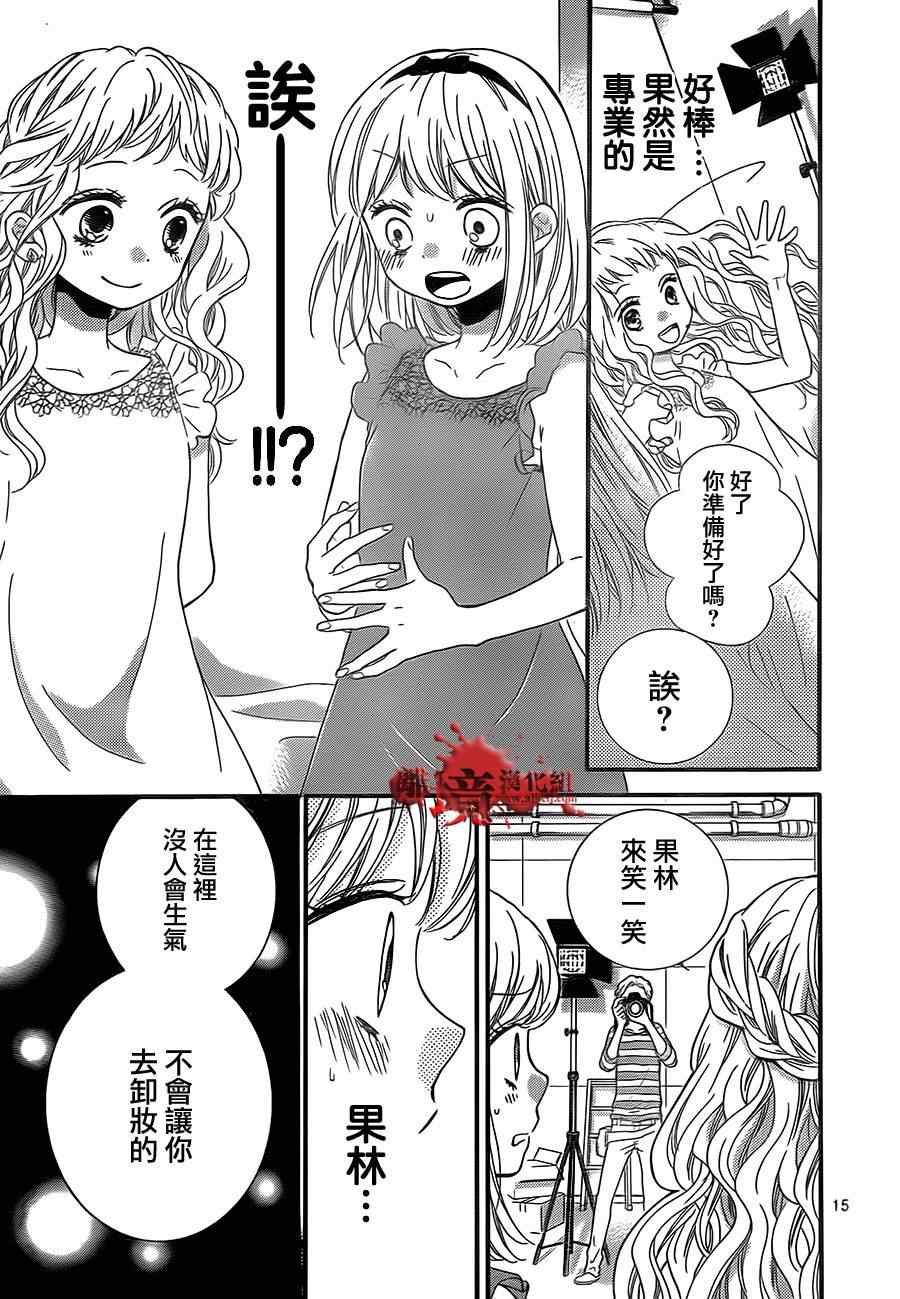 《绝叫学级》漫画最新章节第74话免费下拉式在线观看章节第【16】张图片