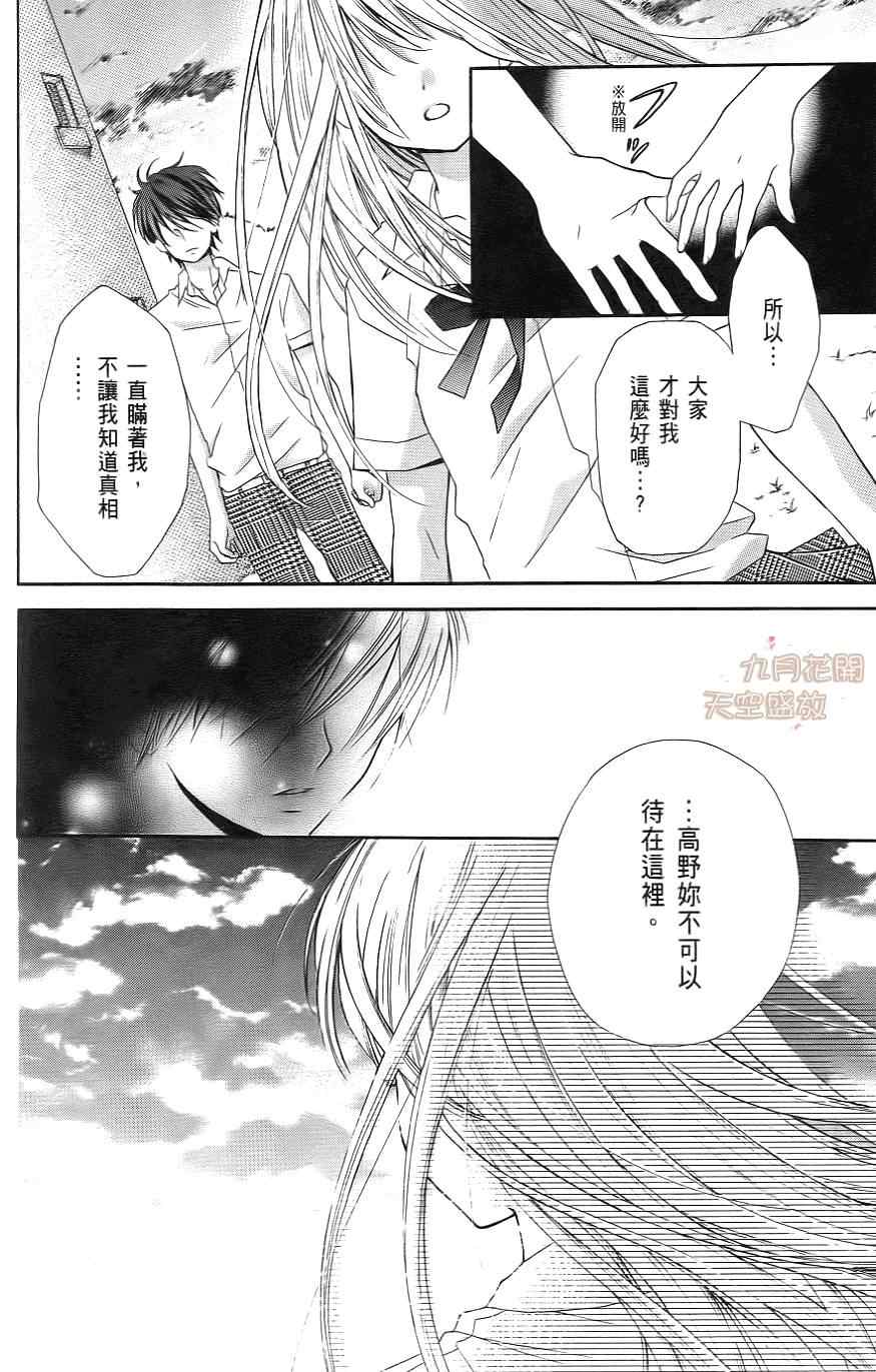 《绝叫学级》漫画最新章节第1卷免费下拉式在线观看章节第【171】张图片