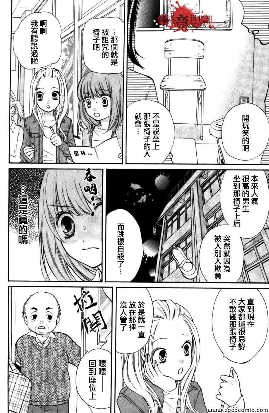 《绝叫学级》漫画最新章节成为恶魔之日特别篇11免费下拉式在线观看章节第【14】张图片