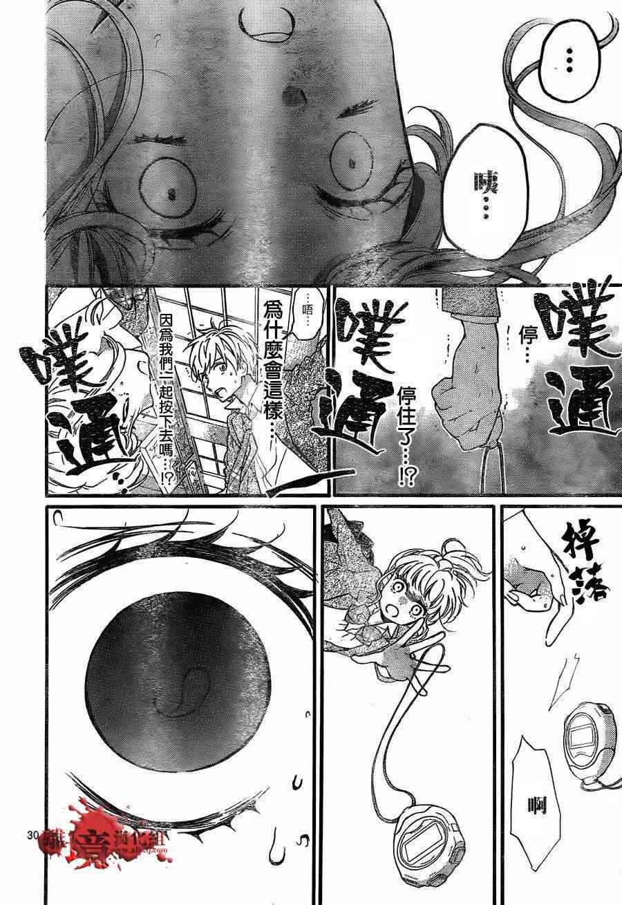 《绝叫学级》漫画最新章节成为恶魔之日 转生07免费下拉式在线观看章节第【30】张图片