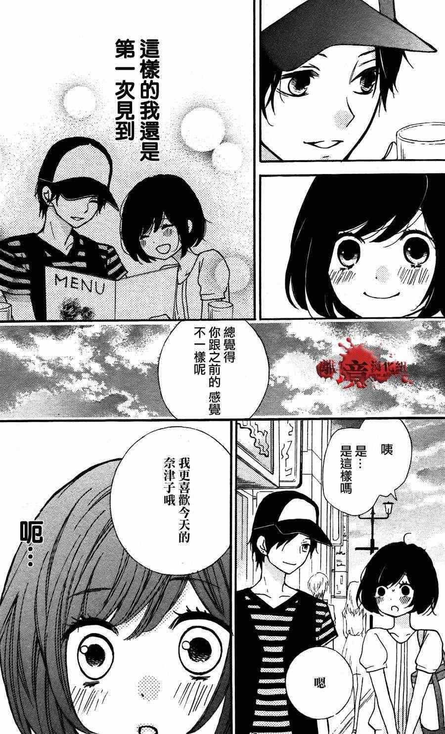 《绝叫学级》漫画最新章节成为恶魔之日特别篇05免费下拉式在线观看章节第【20】张图片