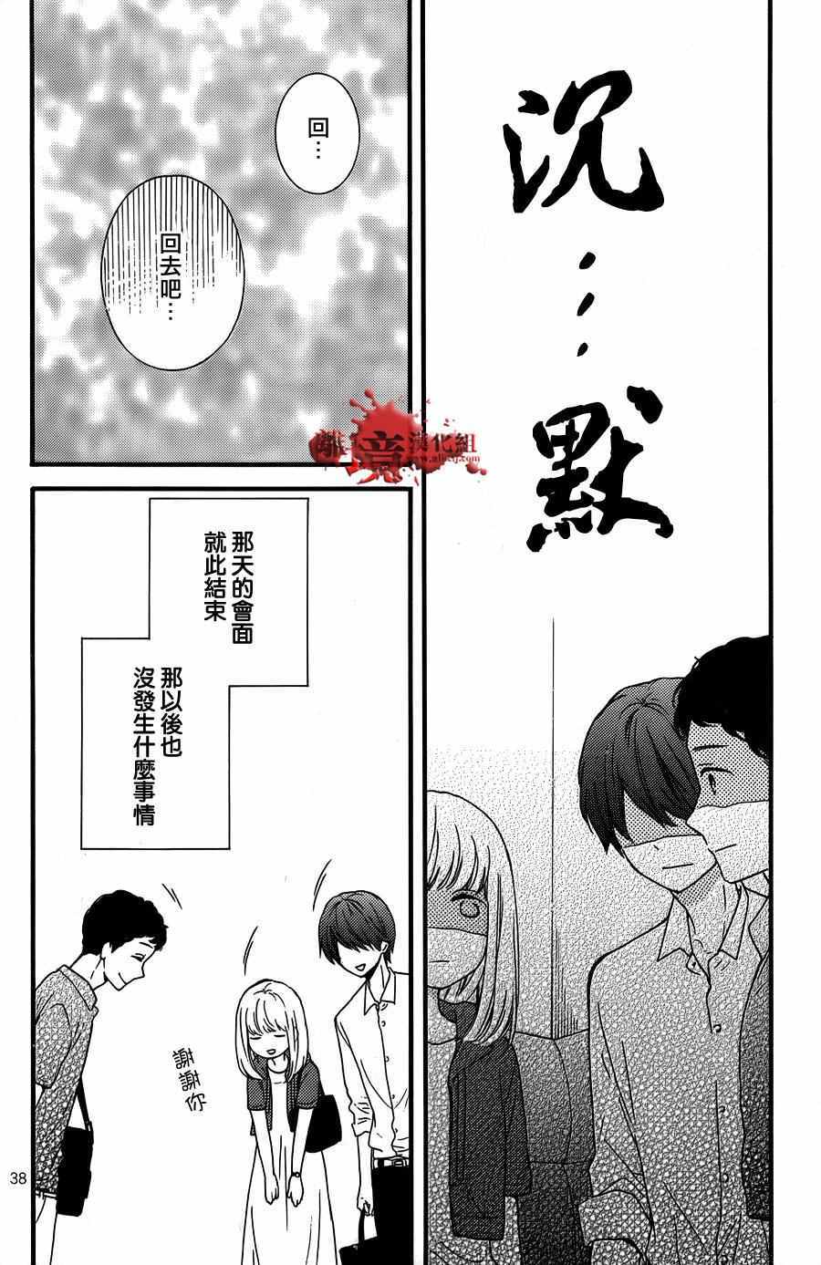 《绝叫学级》漫画最新章节成为恶魔之日 转生特别篇免费下拉式在线观看章节第【37】张图片