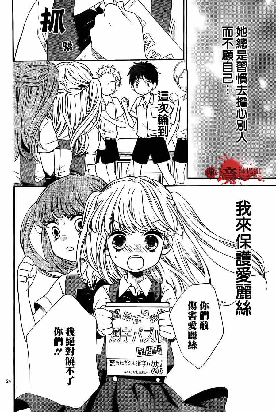 《绝叫学级》漫画最新章节第70话免费下拉式在线观看章节第【28】张图片