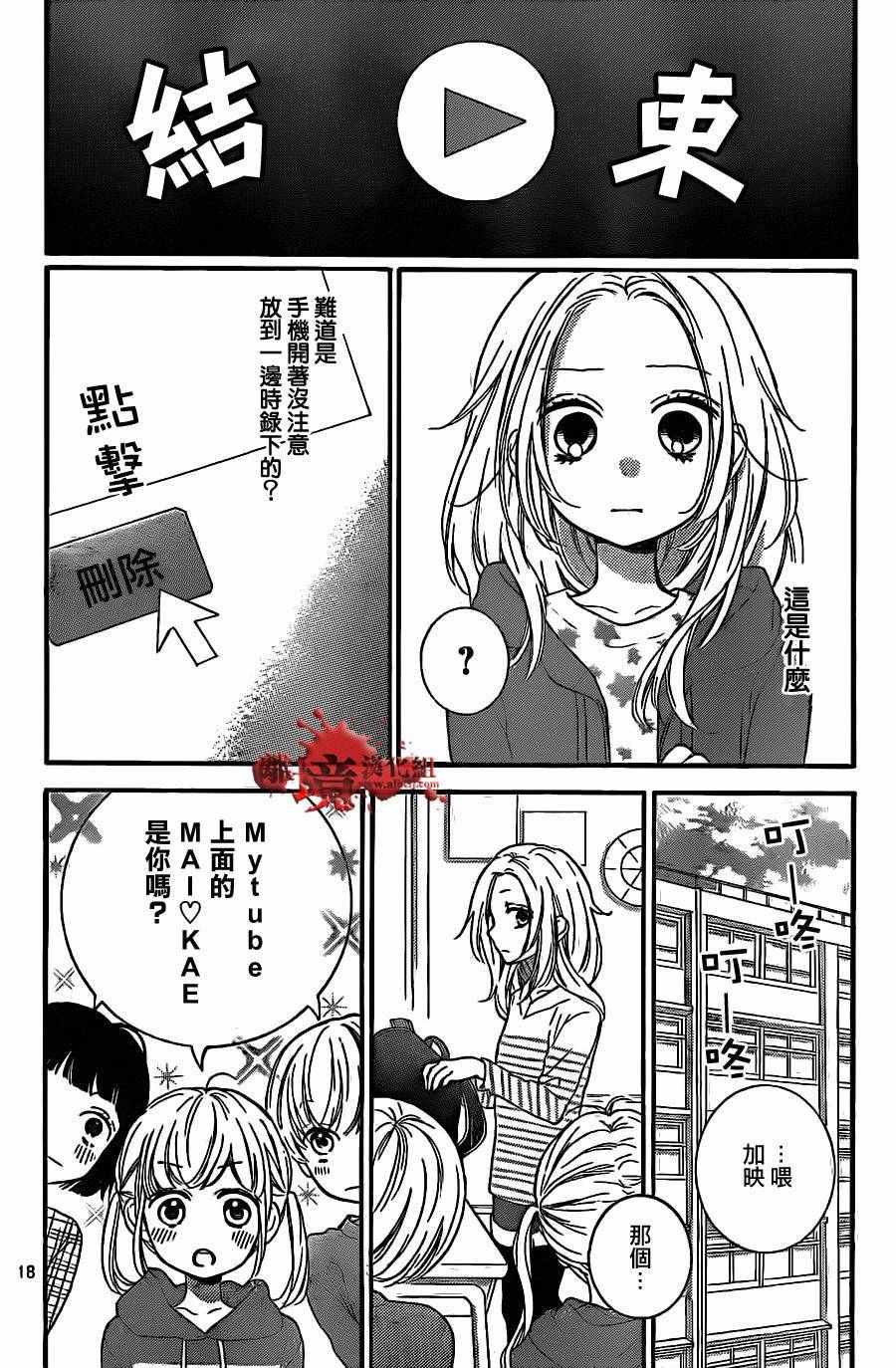 《绝叫学级》漫画最新章节成为恶魔之日 转生12免费下拉式在线观看章节第【18】张图片