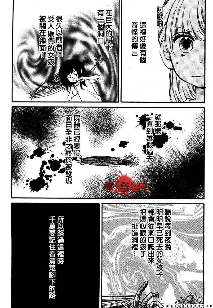 《绝叫学级》漫画最新章节成为恶魔之日特别篇11免费下拉式在线观看章节第【50】张图片