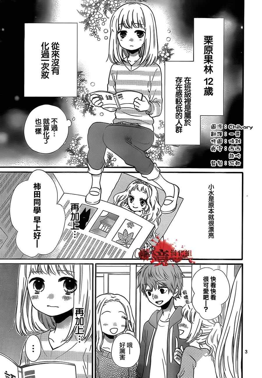 《绝叫学级》漫画最新章节第74话免费下拉式在线观看章节第【4】张图片