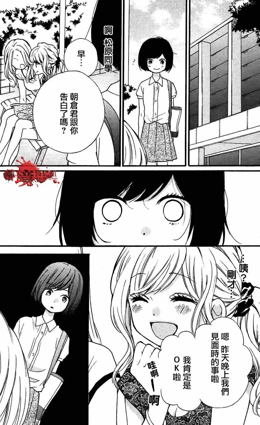 《绝叫学级》漫画最新章节成为恶魔之日特别篇05免费下拉式在线观看章节第【23】张图片