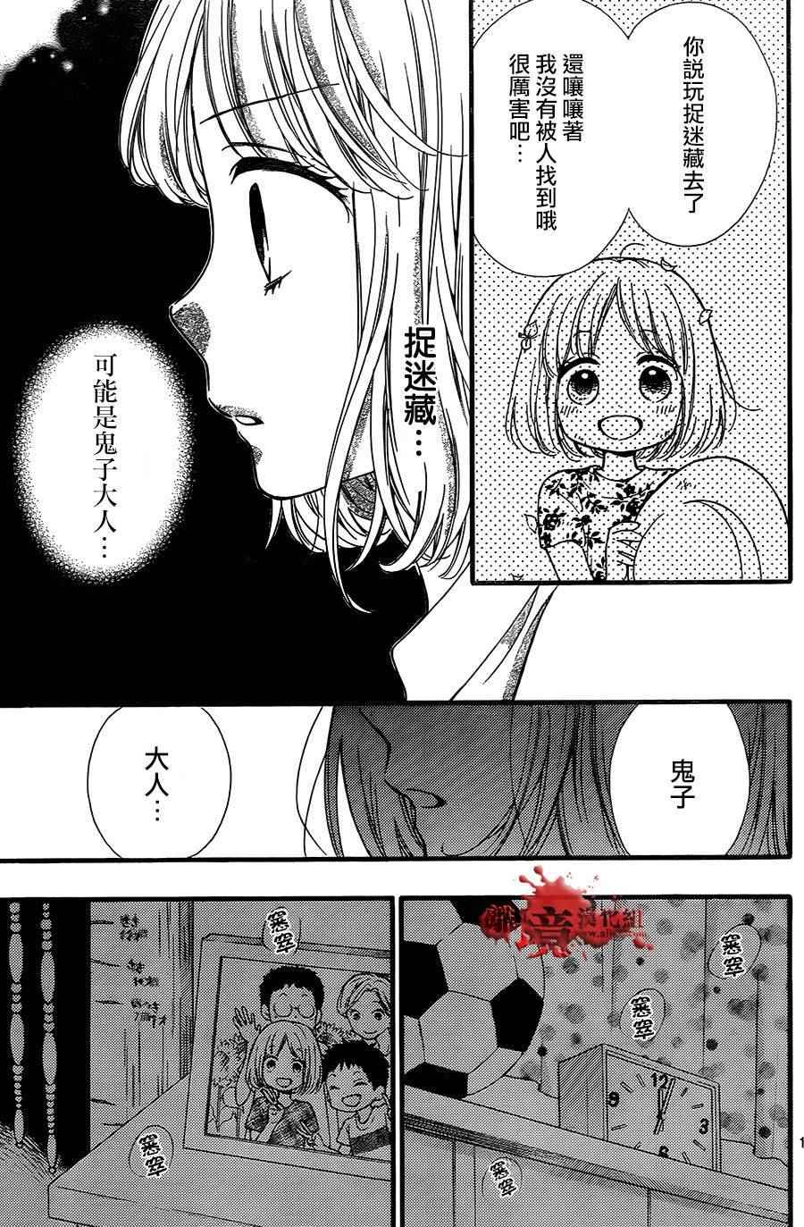 《绝叫学级》漫画最新章节成为恶魔之日 转生03免费下拉式在线观看章节第【19】张图片