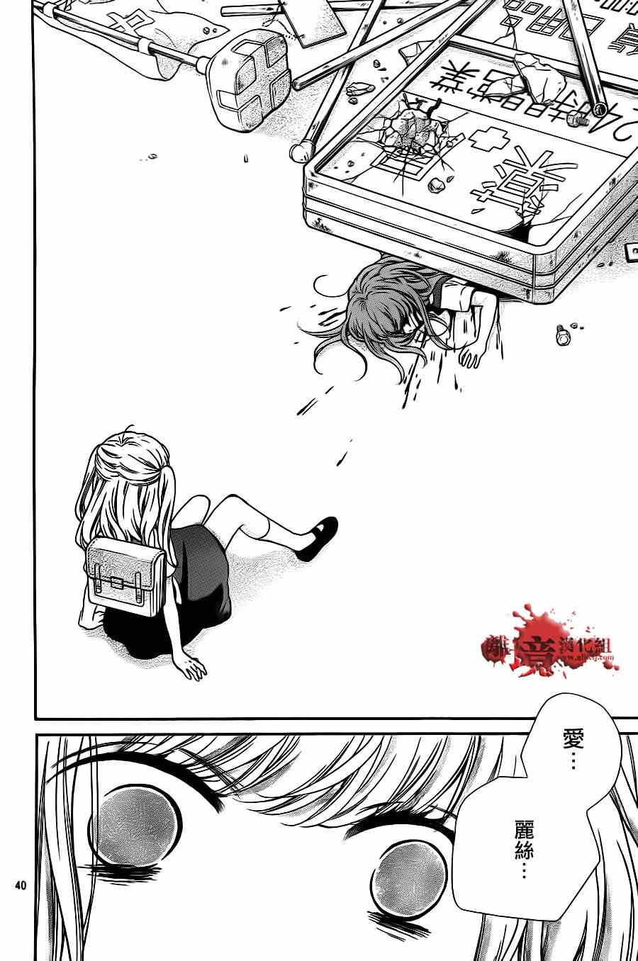 《绝叫学级》漫画最新章节第70话免费下拉式在线观看章节第【44】张图片