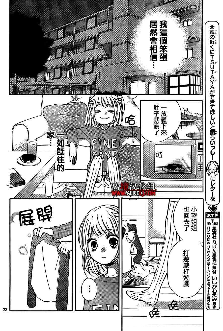 《绝叫学级》漫画最新章节第44话免费下拉式在线观看章节第【23】张图片