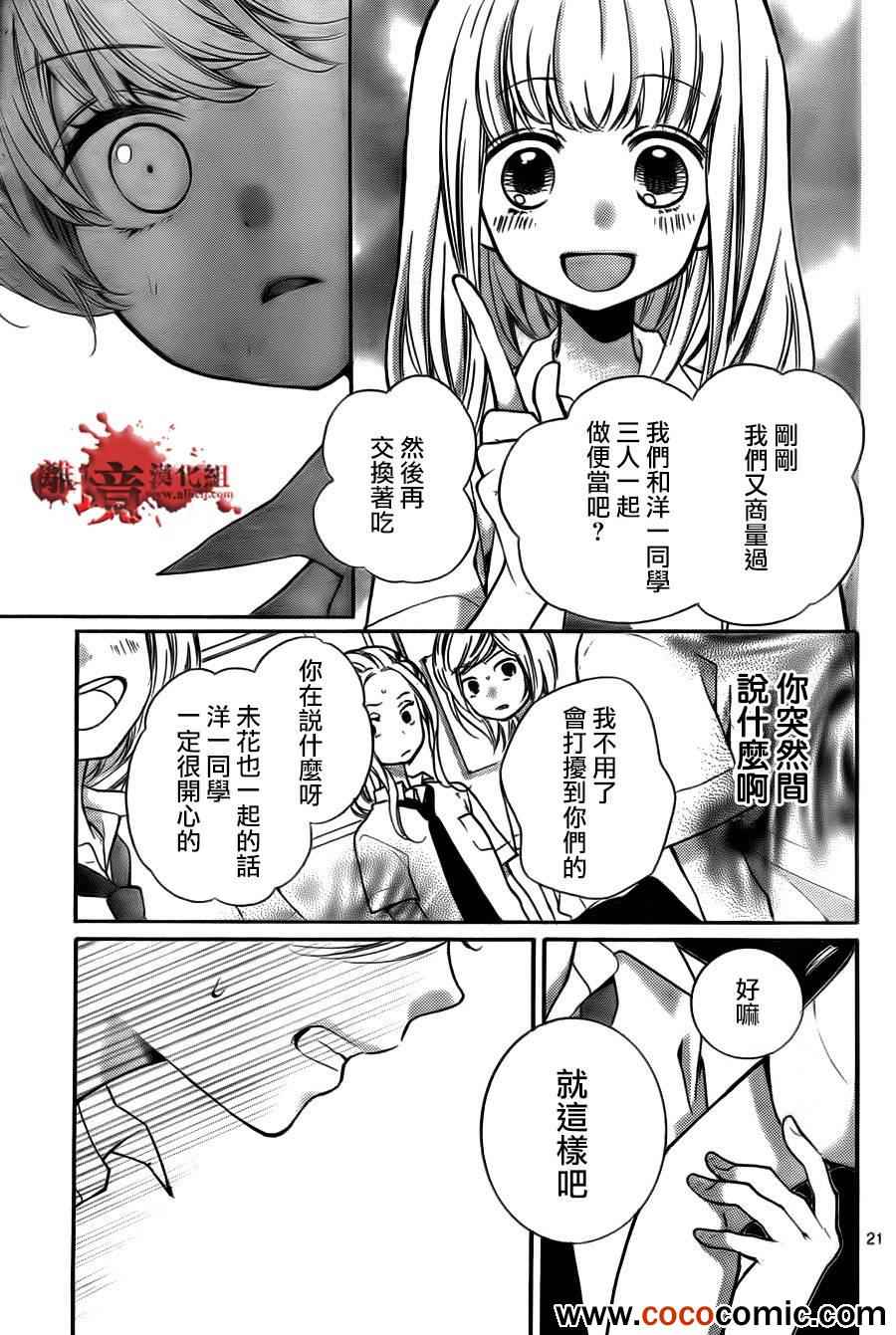 《绝叫学级》漫画最新章节第58话免费下拉式在线观看章节第【26】张图片