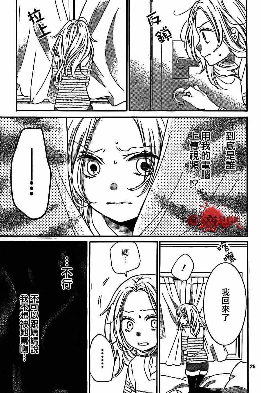 《绝叫学级》漫画最新章节成为恶魔之日 转生12免费下拉式在线观看章节第【25】张图片