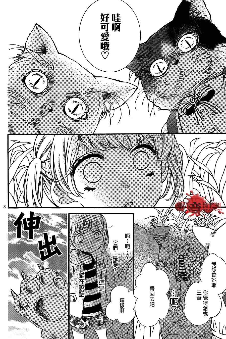 《绝叫学级》漫画最新章节第76话免费下拉式在线观看章节第【8】张图片