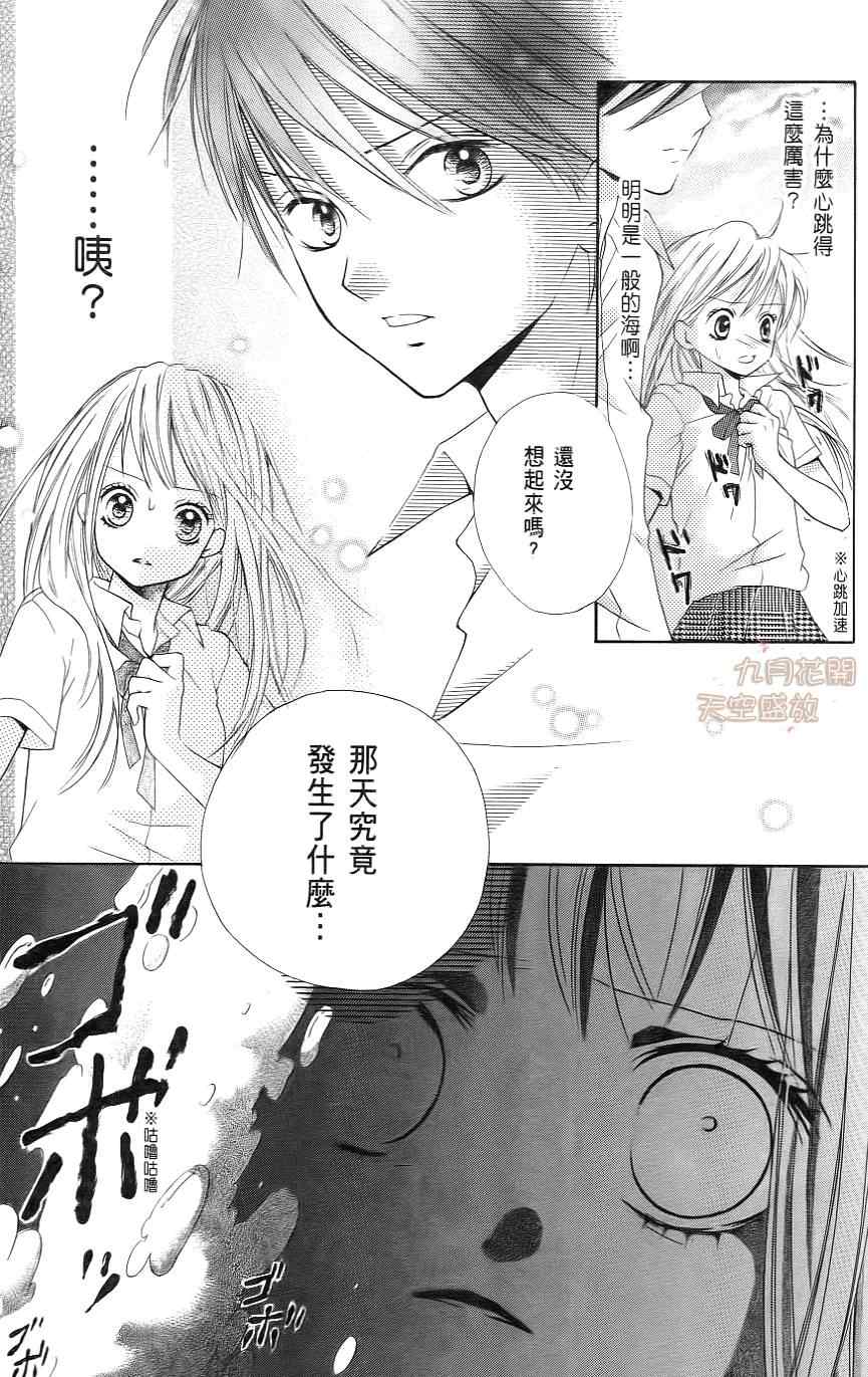 《绝叫学级》漫画最新章节第1卷免费下拉式在线观看章节第【168】张图片