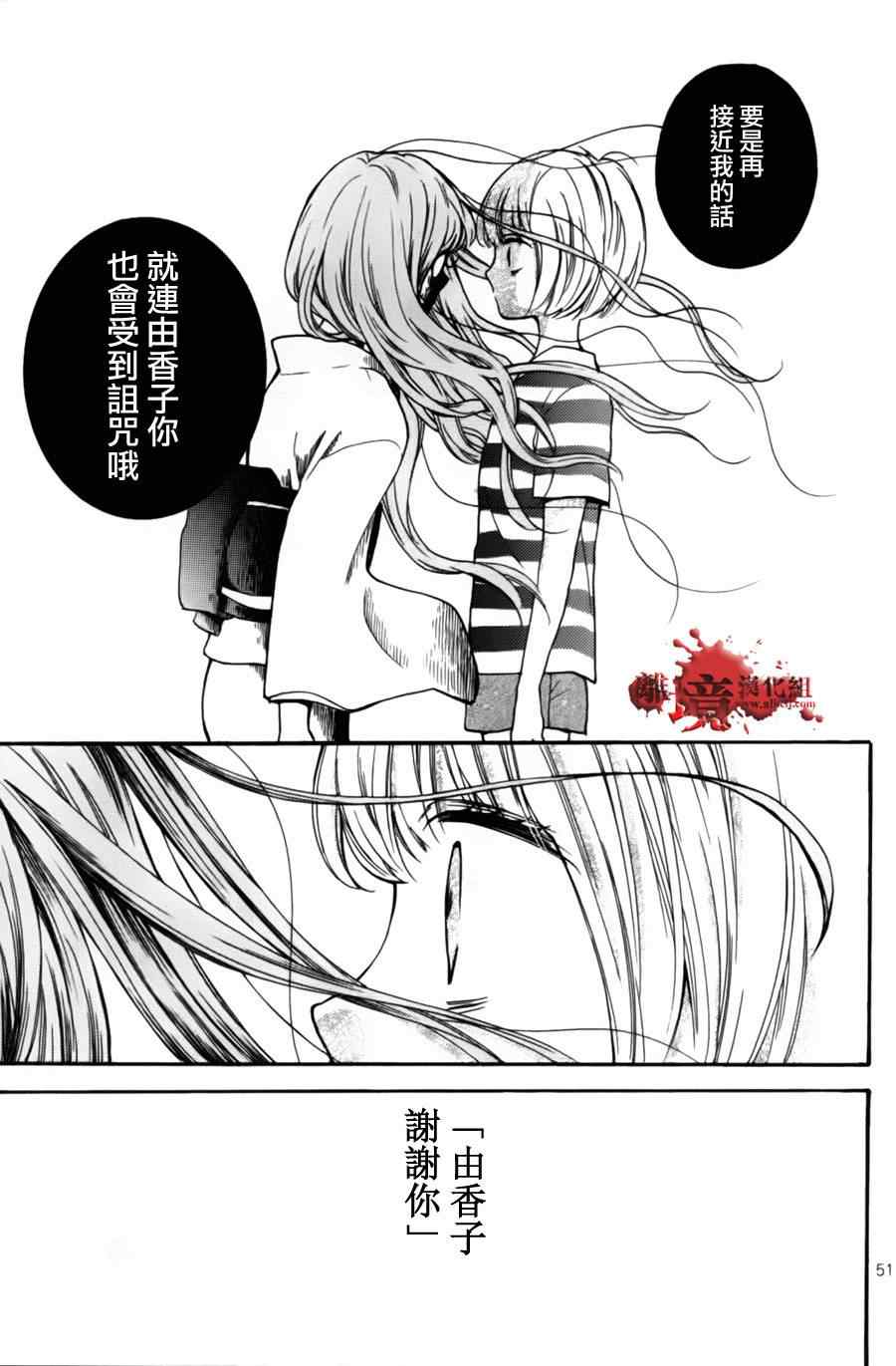 《绝叫学级》漫画最新章节成为恶魔之日特别篇7免费下拉式在线观看章节第【50】张图片