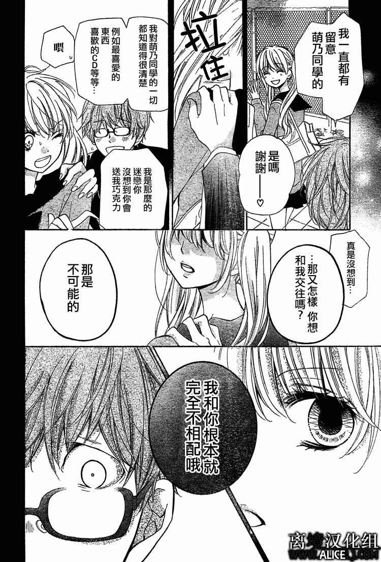 《绝叫学级》漫画最新章节第30话免费下拉式在线观看章节第【20】张图片