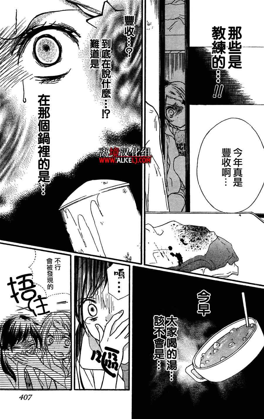 《绝叫学级》漫画最新章节成为恶魔之日特别篇免费下拉式在线观看章节第【29】张图片