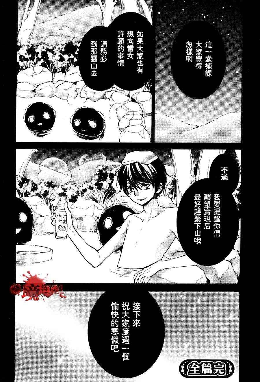 《绝叫学级》漫画最新章节成为恶魔之日特别篇8免费下拉式在线观看章节第【48】张图片