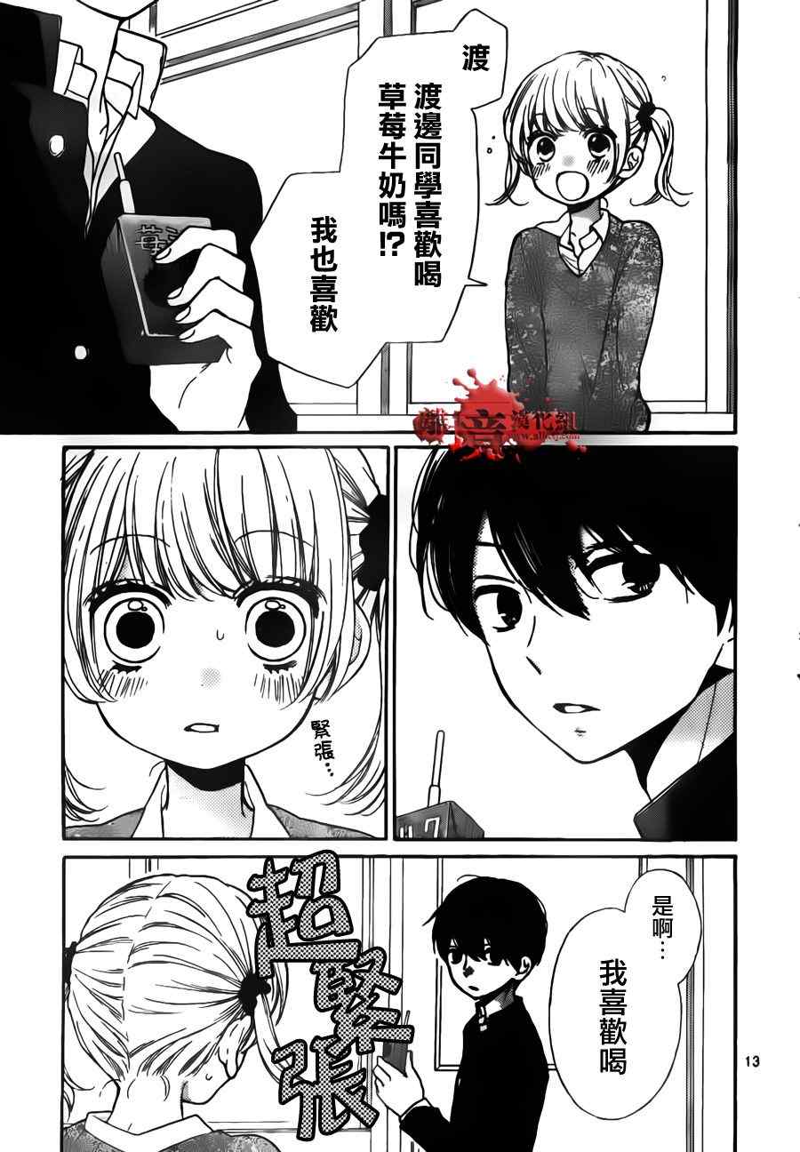 《绝叫学级》漫画最新章节第54话免费下拉式在线观看章节第【15】张图片