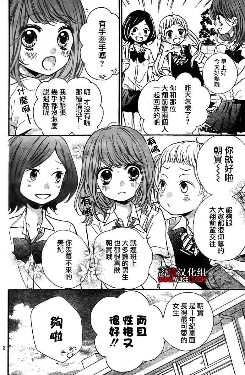 《绝叫学级》漫画最新章节第46话免费下拉式在线观看章节第【6】张图片