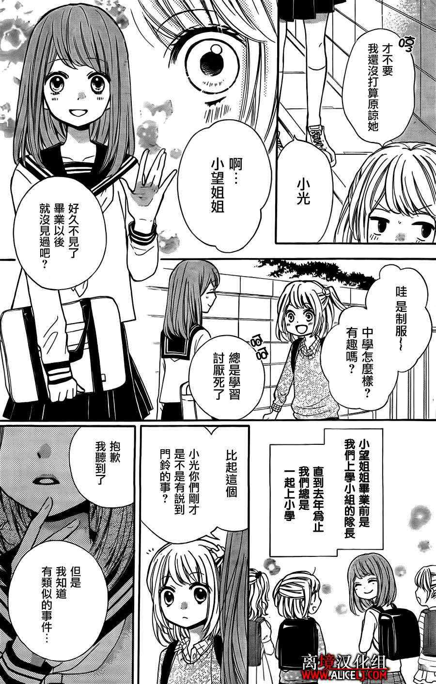 《绝叫学级》漫画最新章节第44话免费下拉式在线观看章节第【10】张图片