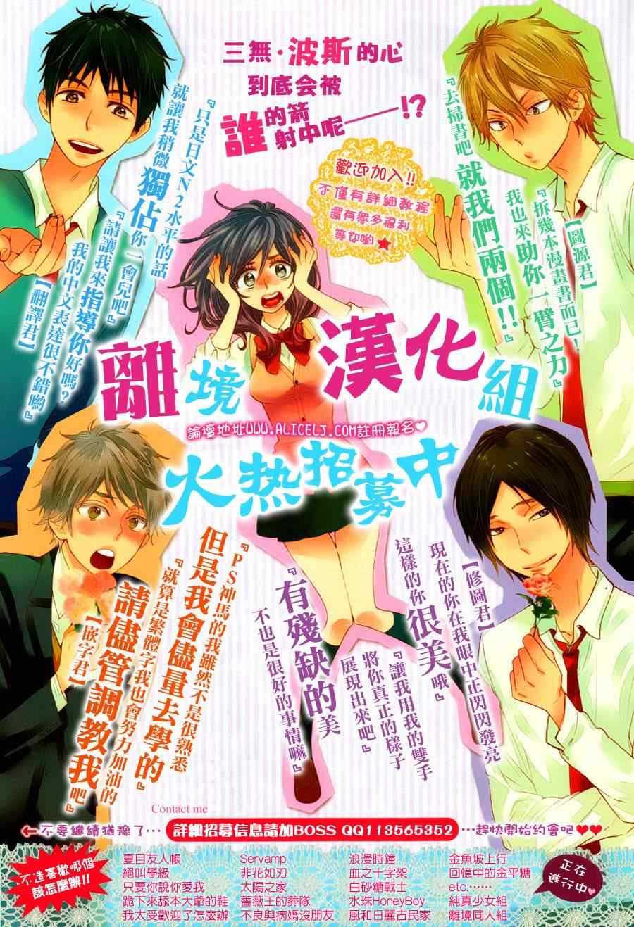 《绝叫学级》漫画最新章节第77话免费下拉式在线观看章节第【37】张图片