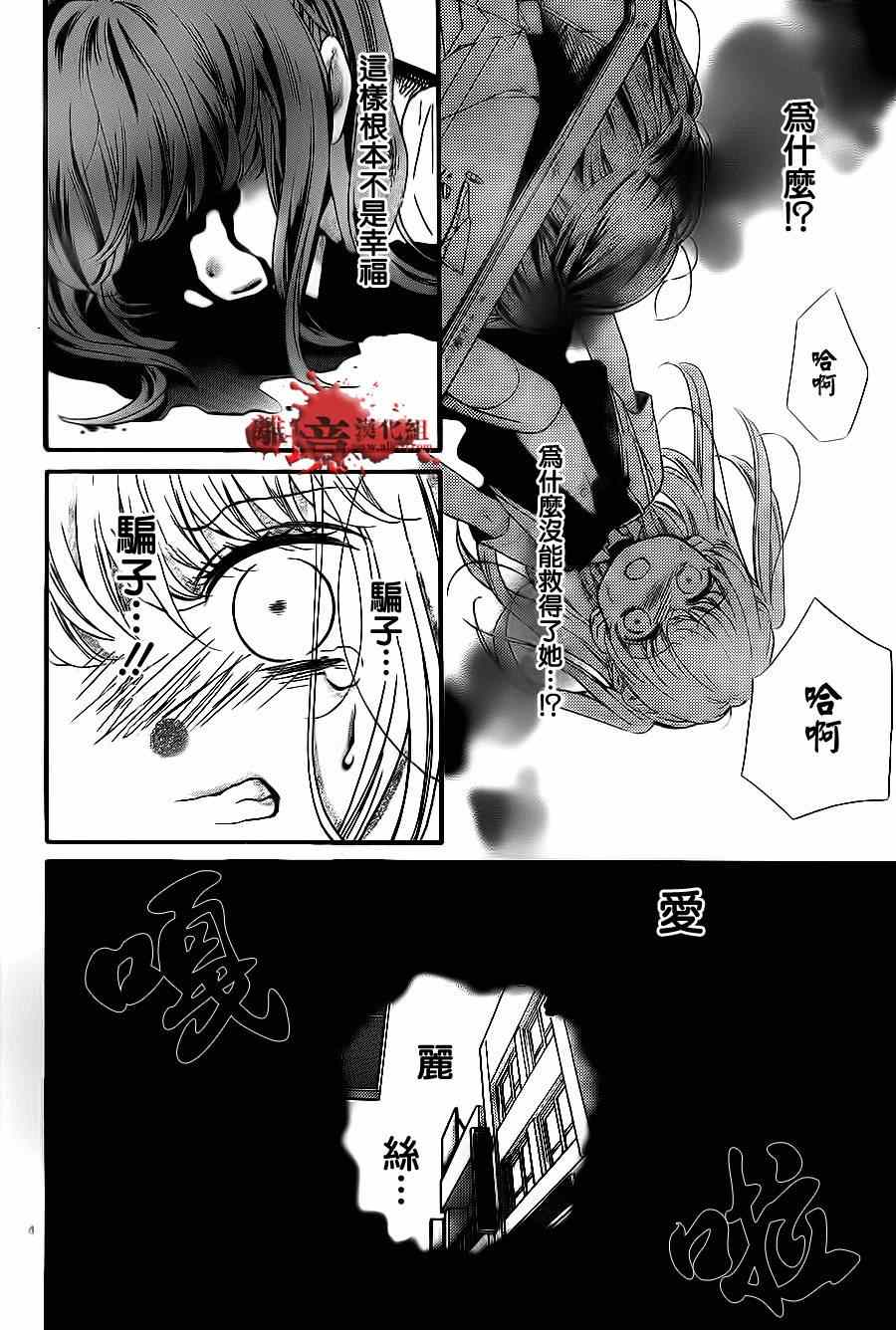 《绝叫学级》漫画最新章节第71话免费下拉式在线观看章节第【4】张图片