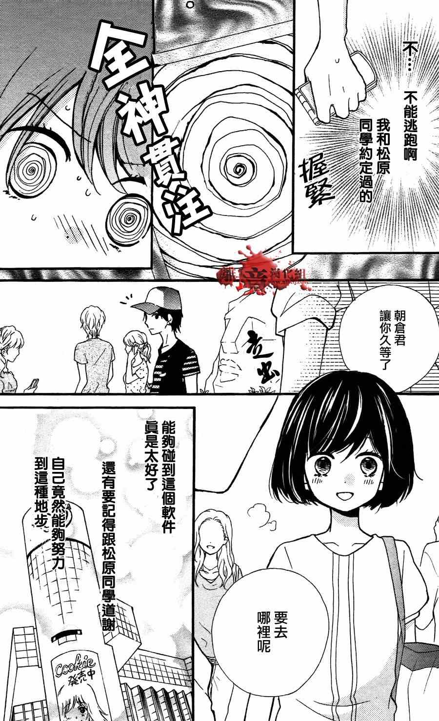 《绝叫学级》漫画最新章节成为恶魔之日特别篇05免费下拉式在线观看章节第【19】张图片