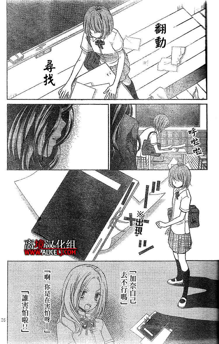 《绝叫学级》漫画最新章节第1话免费下拉式在线观看章节第【27】张图片