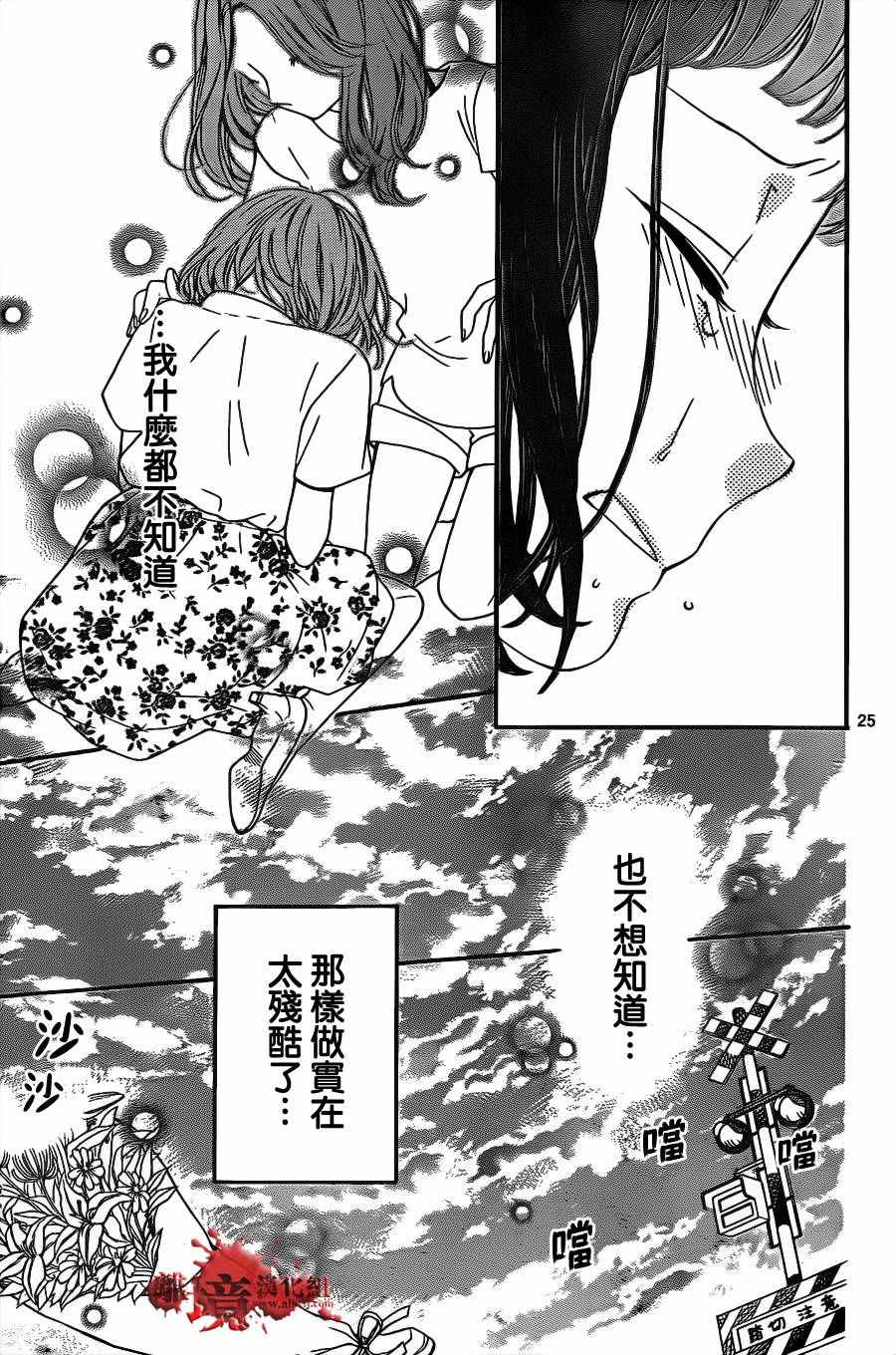 《绝叫学级》漫画最新章节成为恶魔之日 转生13免费下拉式在线观看章节第【25】张图片