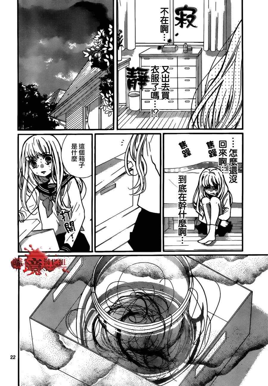 《绝叫学级》漫画最新章节第49话免费下拉式在线观看章节第【23】张图片