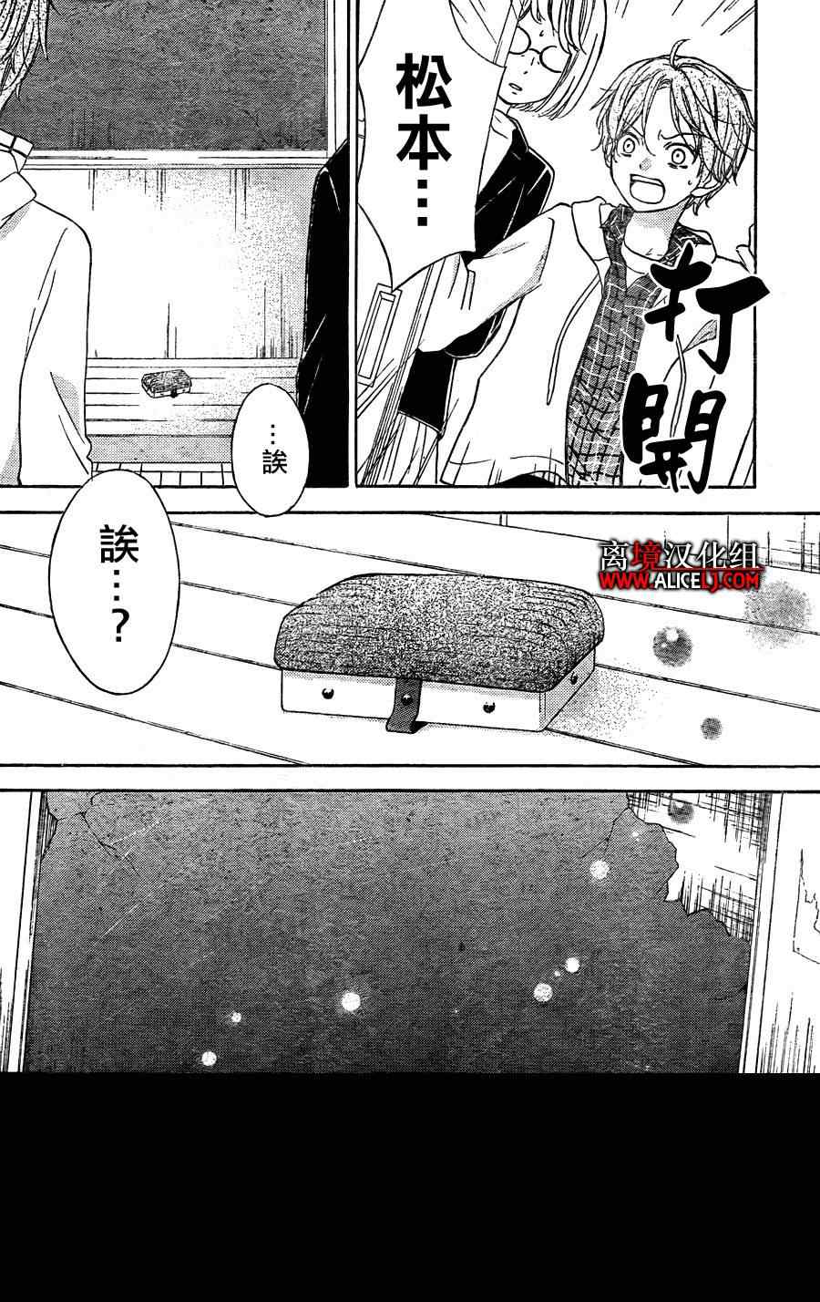 《绝叫学级》漫画最新章节第41话免费下拉式在线观看章节第【30】张图片