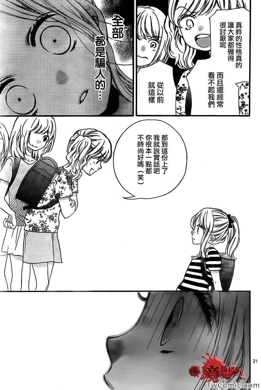 《绝叫学级》漫画最新章节第60话免费下拉式在线观看章节第【26】张图片