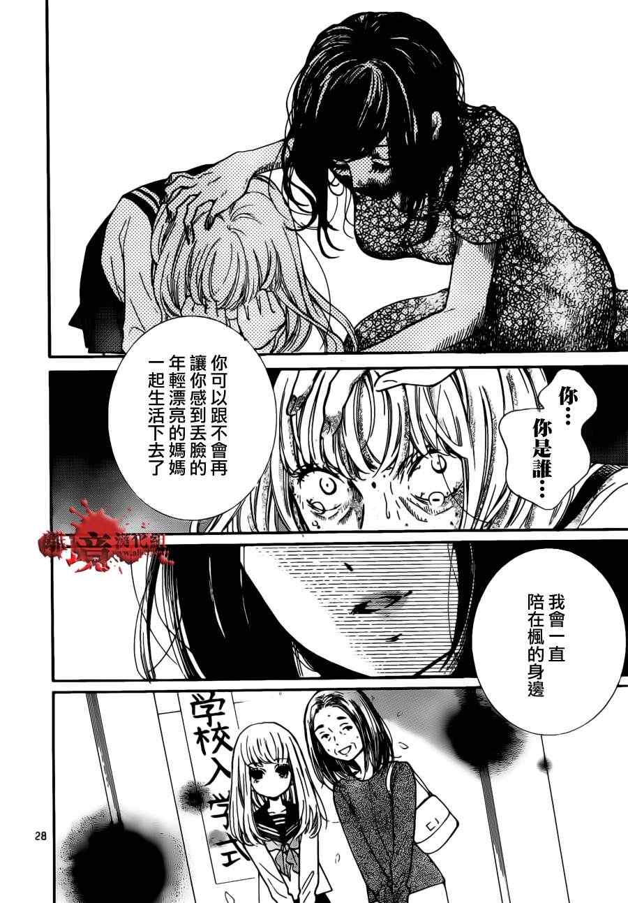 《绝叫学级》漫画最新章节第49话免费下拉式在线观看章节第【29】张图片