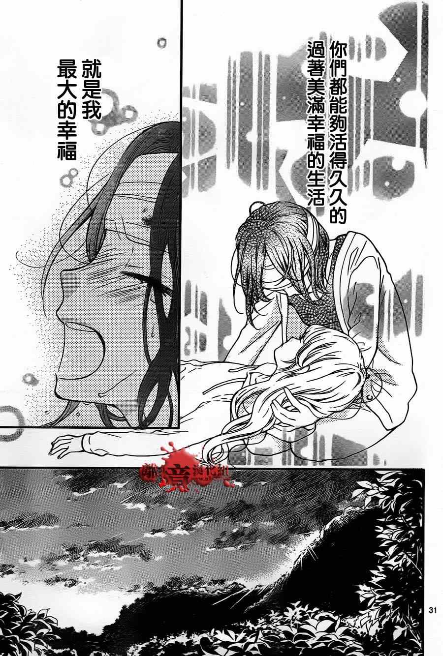 《绝叫学级》漫画最新章节第78话免费下拉式在线观看章节第【32】张图片