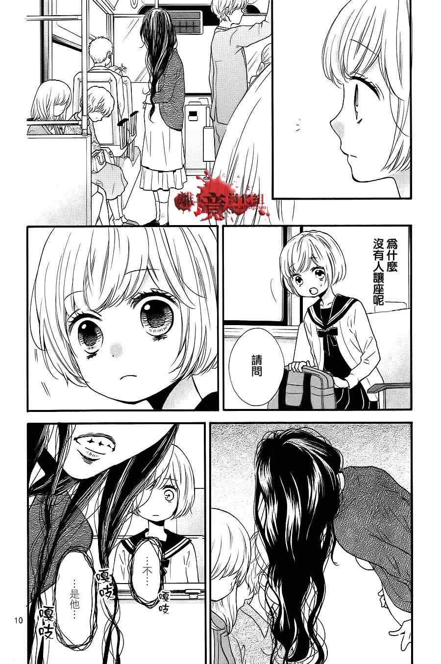 《绝叫学级》漫画最新章节第75话免费下拉式在线观看章节第【10】张图片