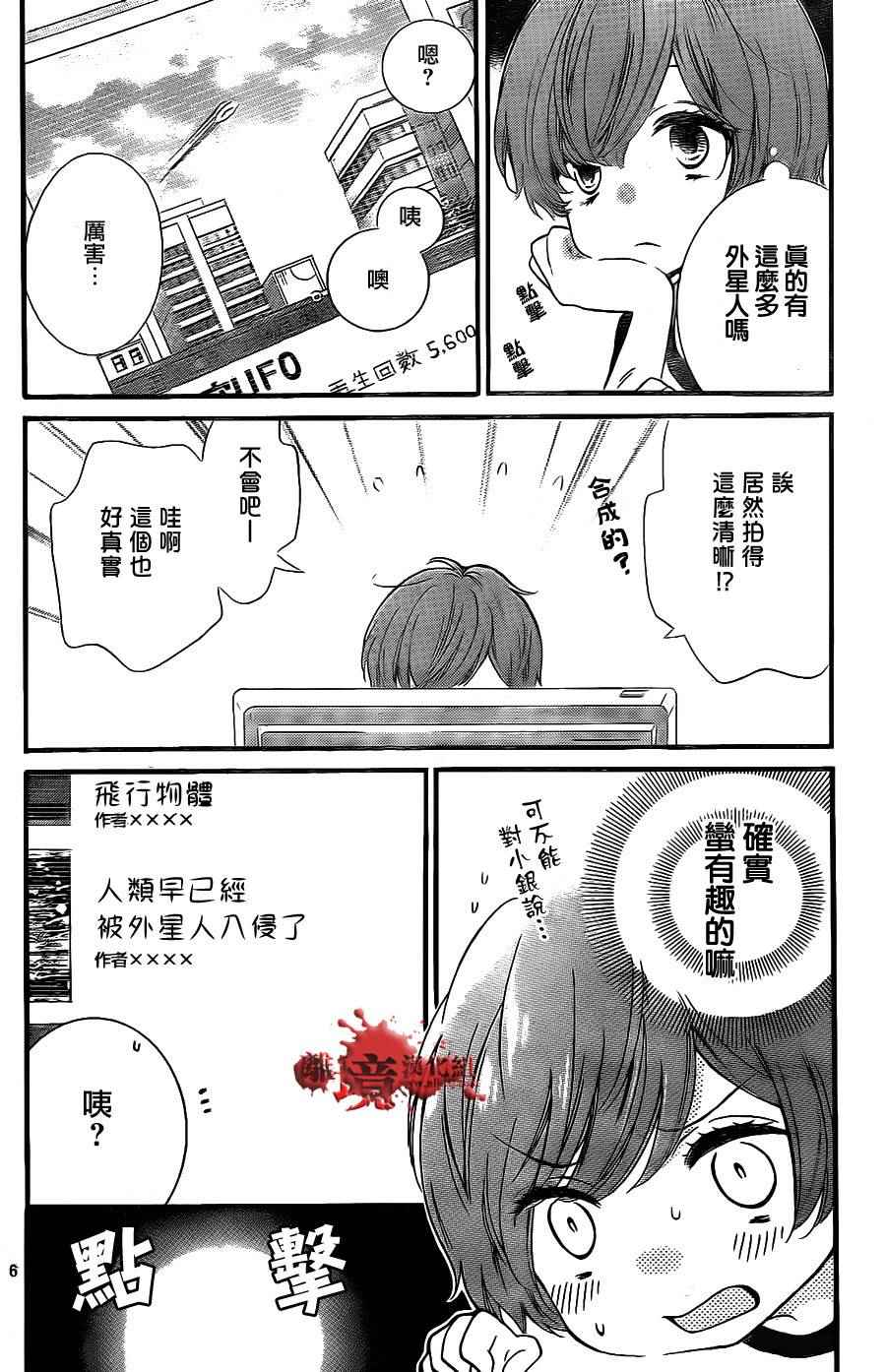 《绝叫学级》漫画最新章节成为恶魔之日 转生04免费下拉式在线观看章节第【7】张图片