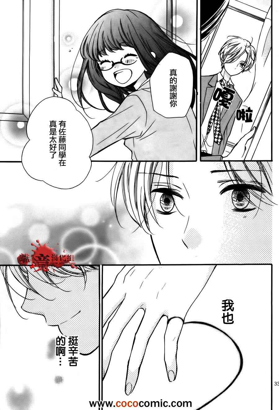 《绝叫学级》漫画最新章节成为恶魔之日特别篇10免费下拉式在线观看章节第【32】张图片