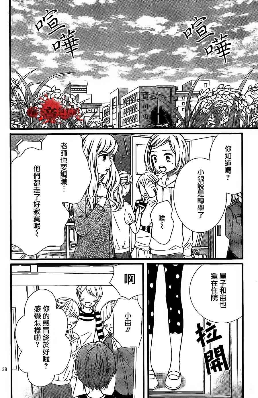 《绝叫学级》漫画最新章节成为恶魔之日 转生04免费下拉式在线观看章节第【39】张图片