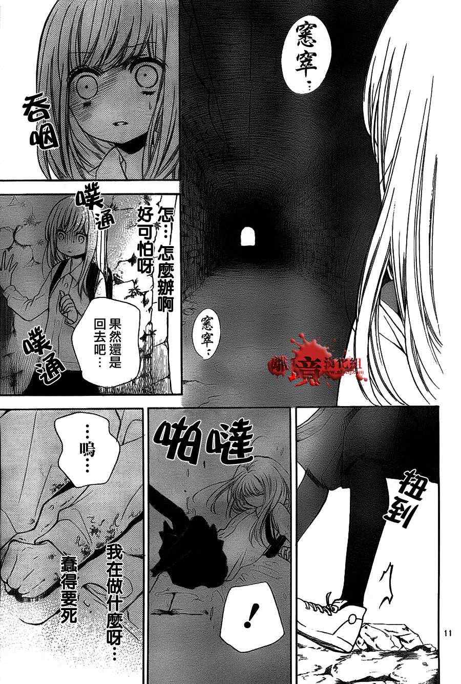 《绝叫学级》漫画最新章节第52话免费下拉式在线观看章节第【11】张图片