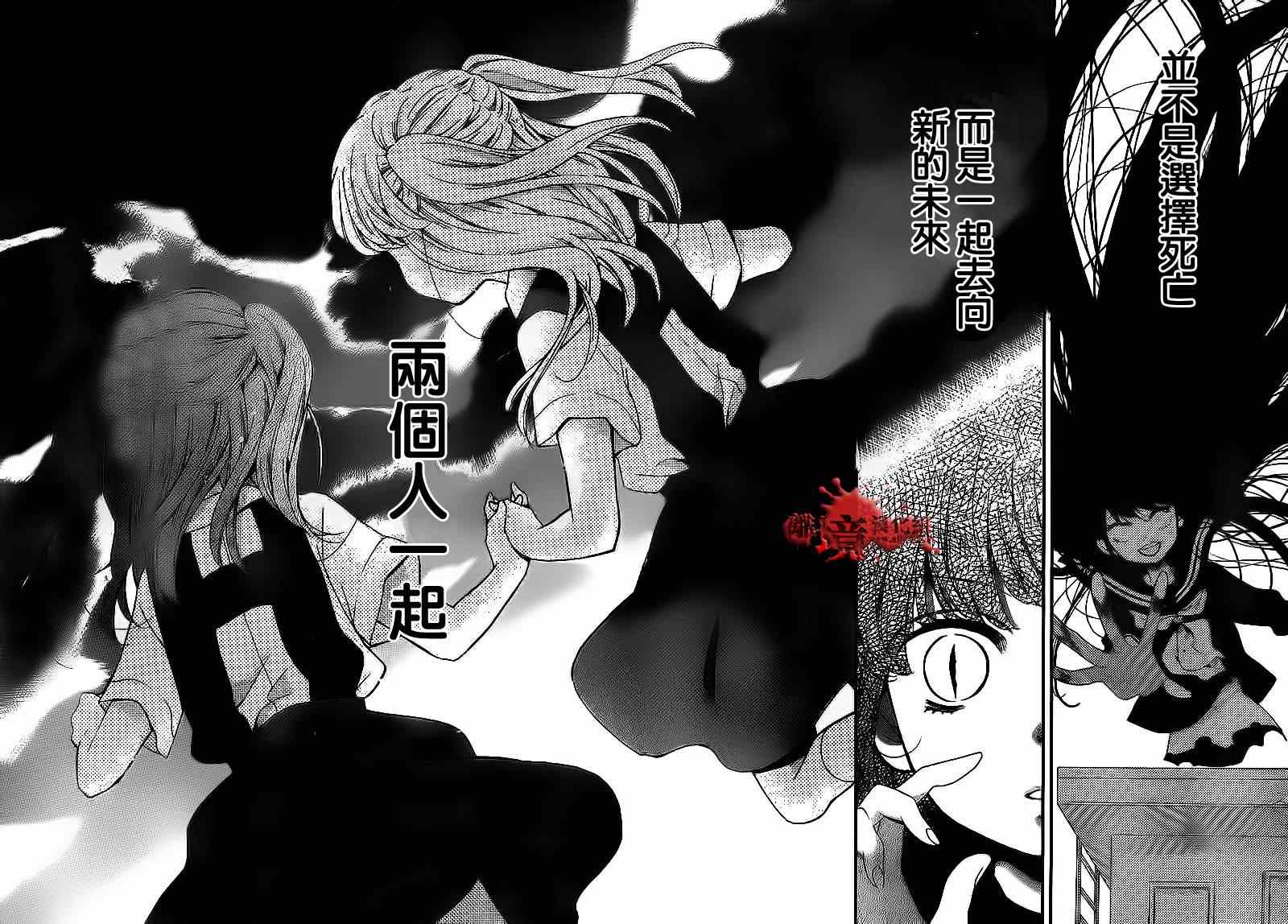 《绝叫学级》漫画最新章节第71话免费下拉式在线观看章节第【26】张图片