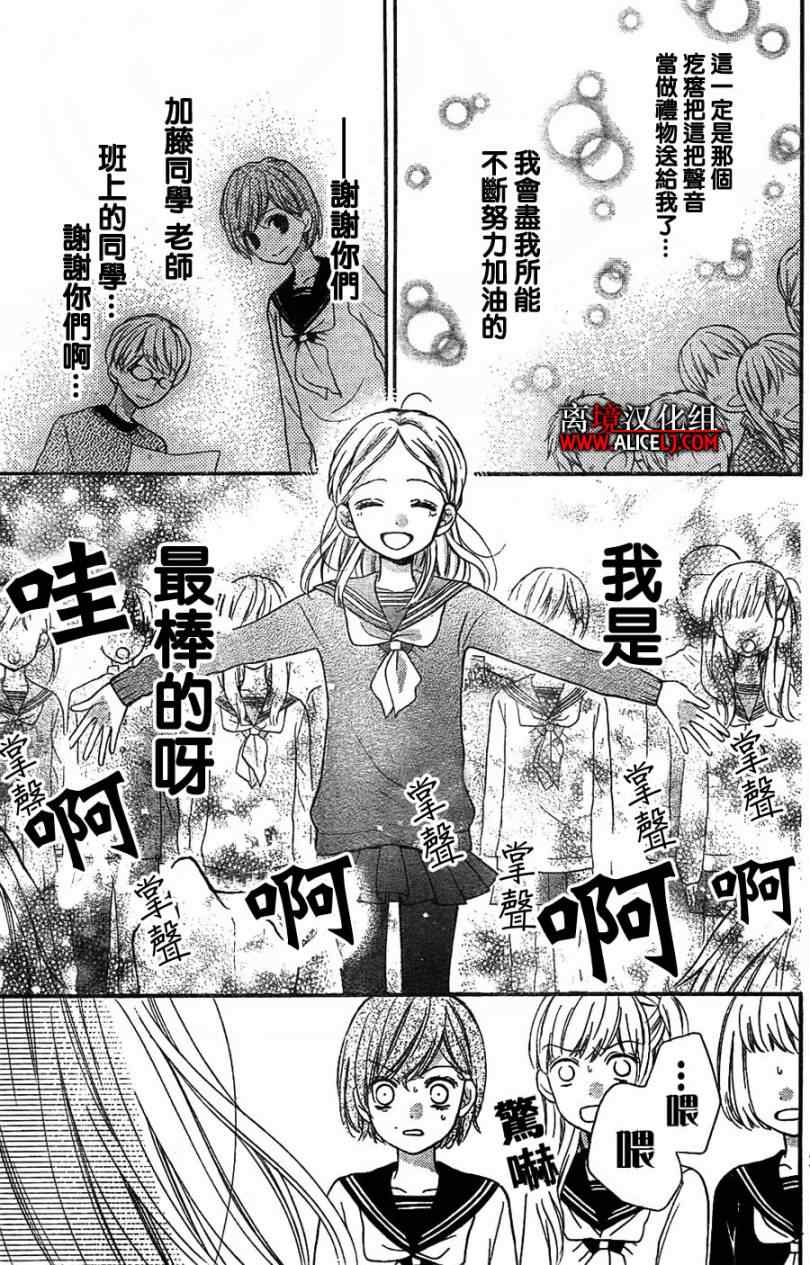 《绝叫学级》漫画最新章节第38话免费下拉式在线观看章节第【29】张图片