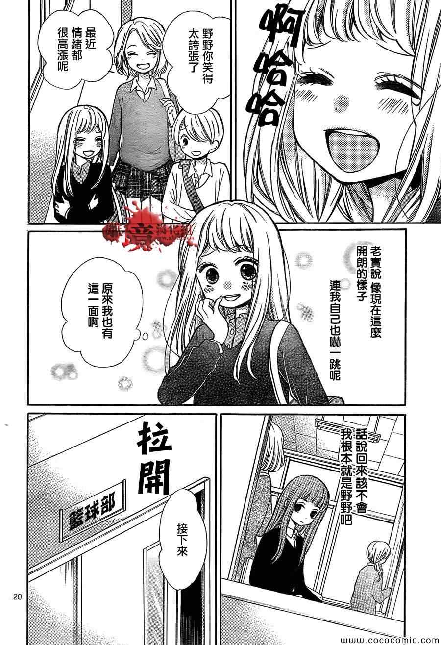 《绝叫学级》漫画最新章节第63话免费下拉式在线观看章节第【21】张图片