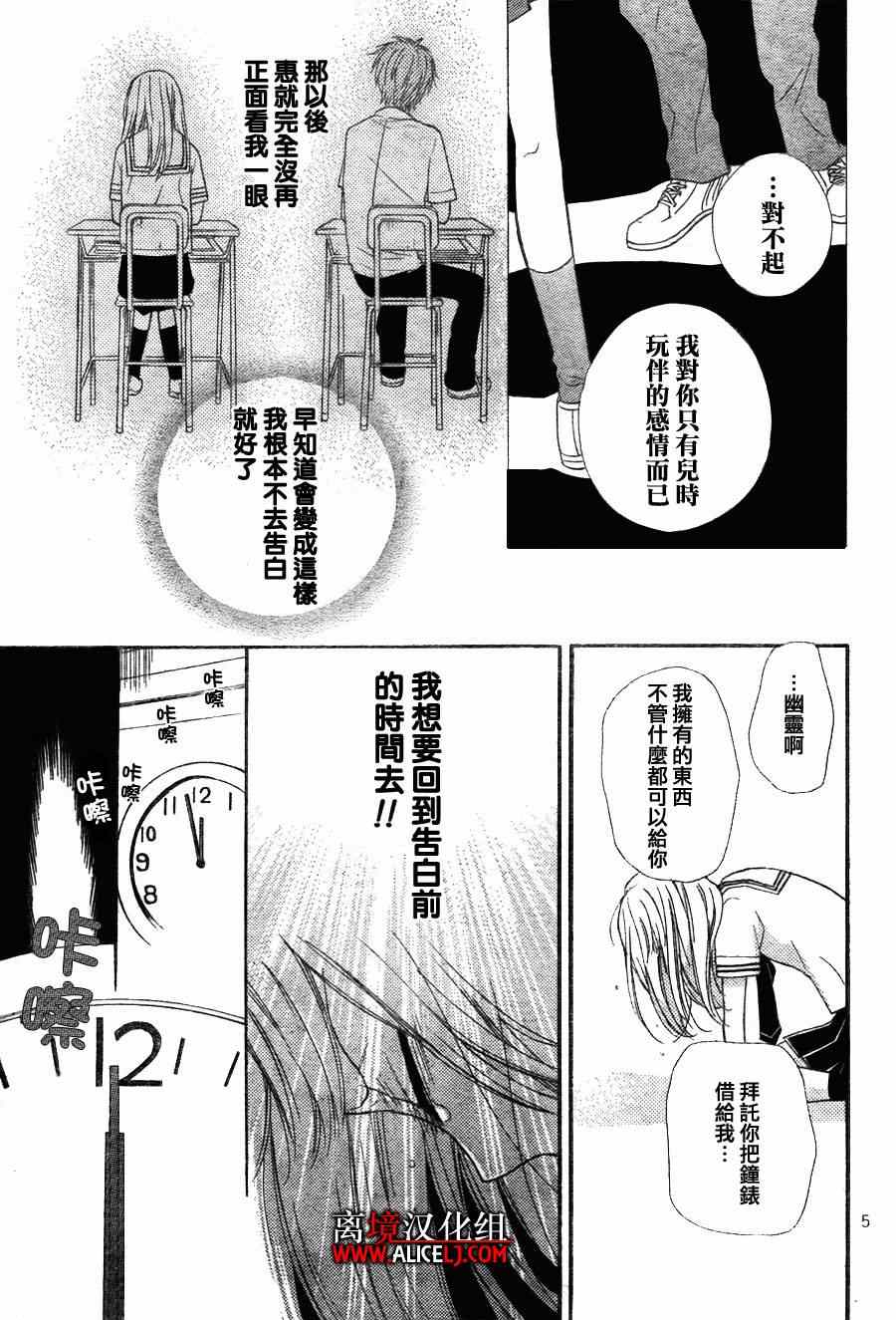 《绝叫学级》漫画最新章节第34话免费下拉式在线观看章节第【8】张图片