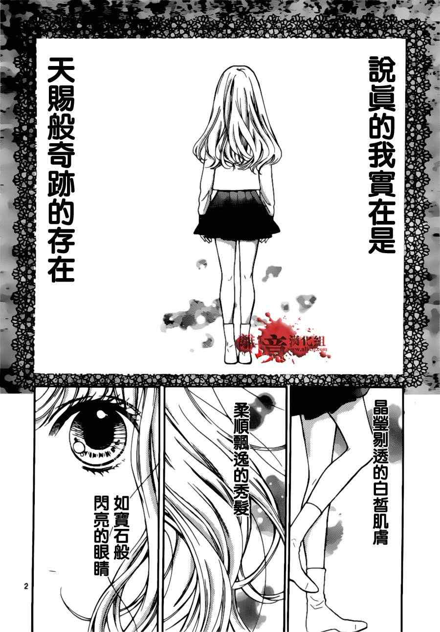 《绝叫学级》漫画最新章节第49话免费下拉式在线观看章节第【3】张图片